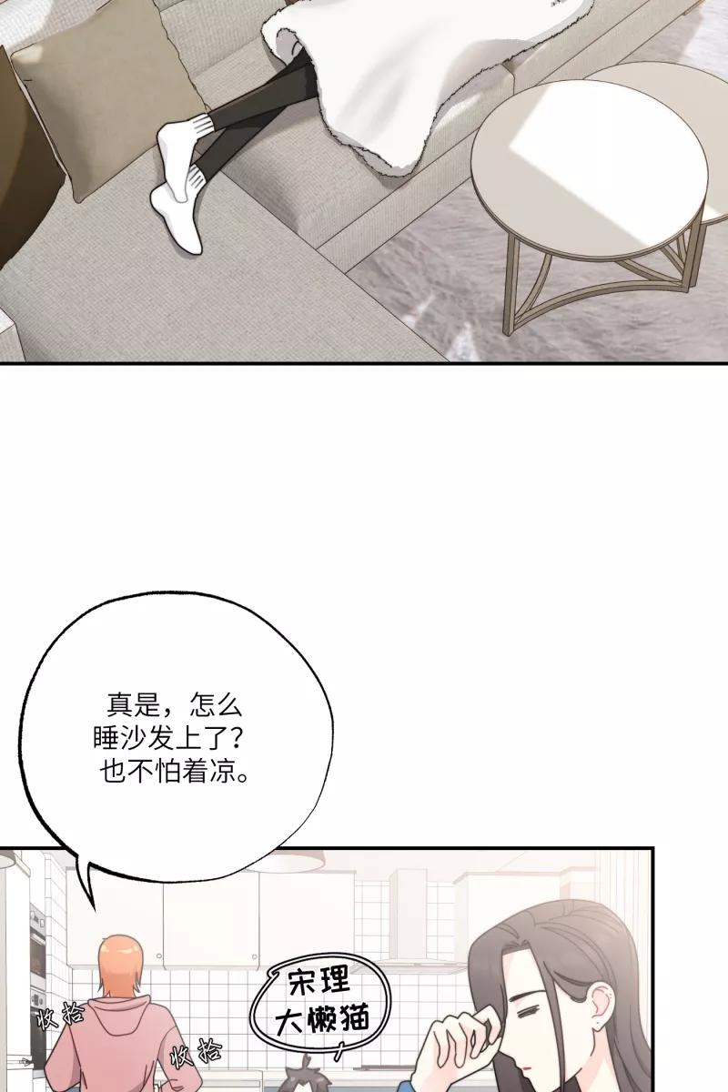 《营业中请三连》第28话 第3页
