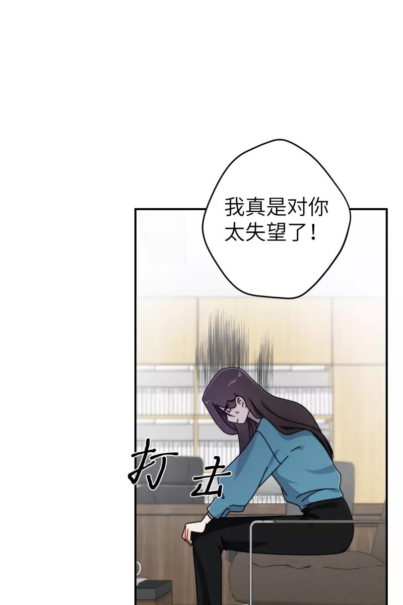 《营业中请三连》第28话 第26页