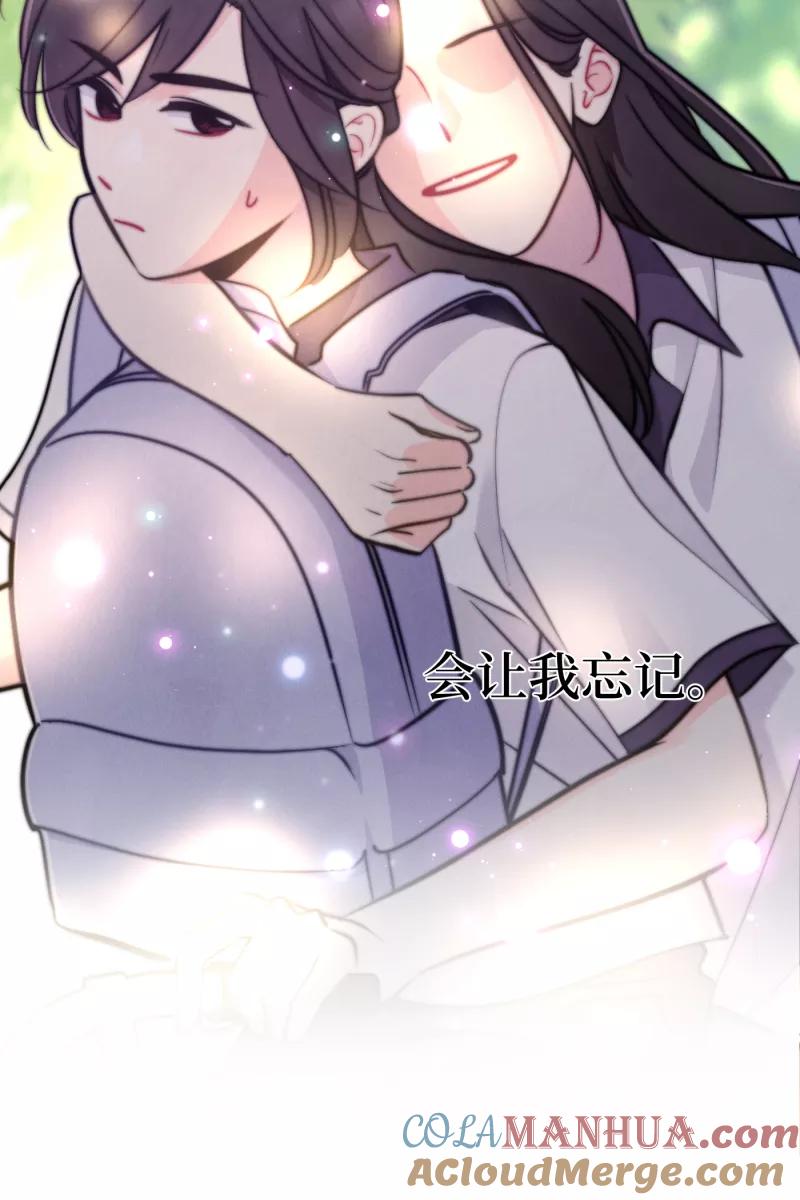 《营业中请三连》第28话 第43页