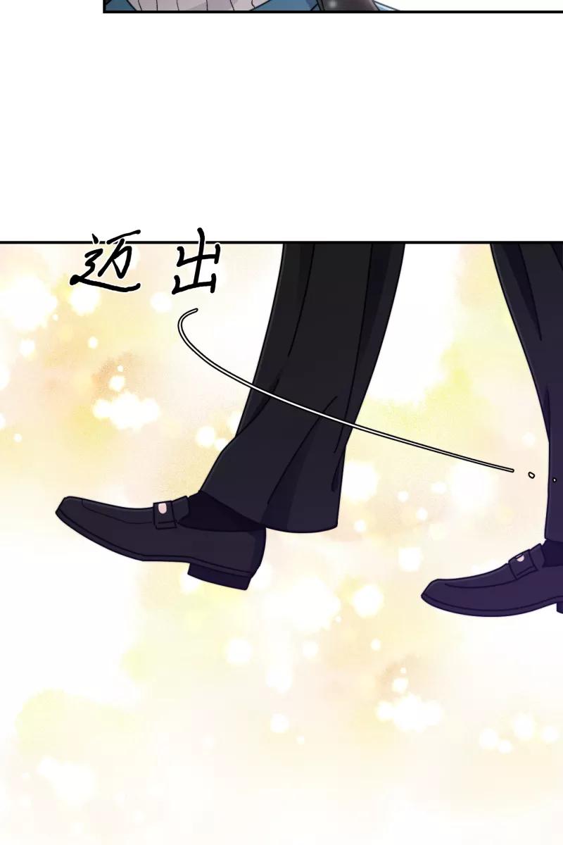 《营业中请三连》第28话 第47页