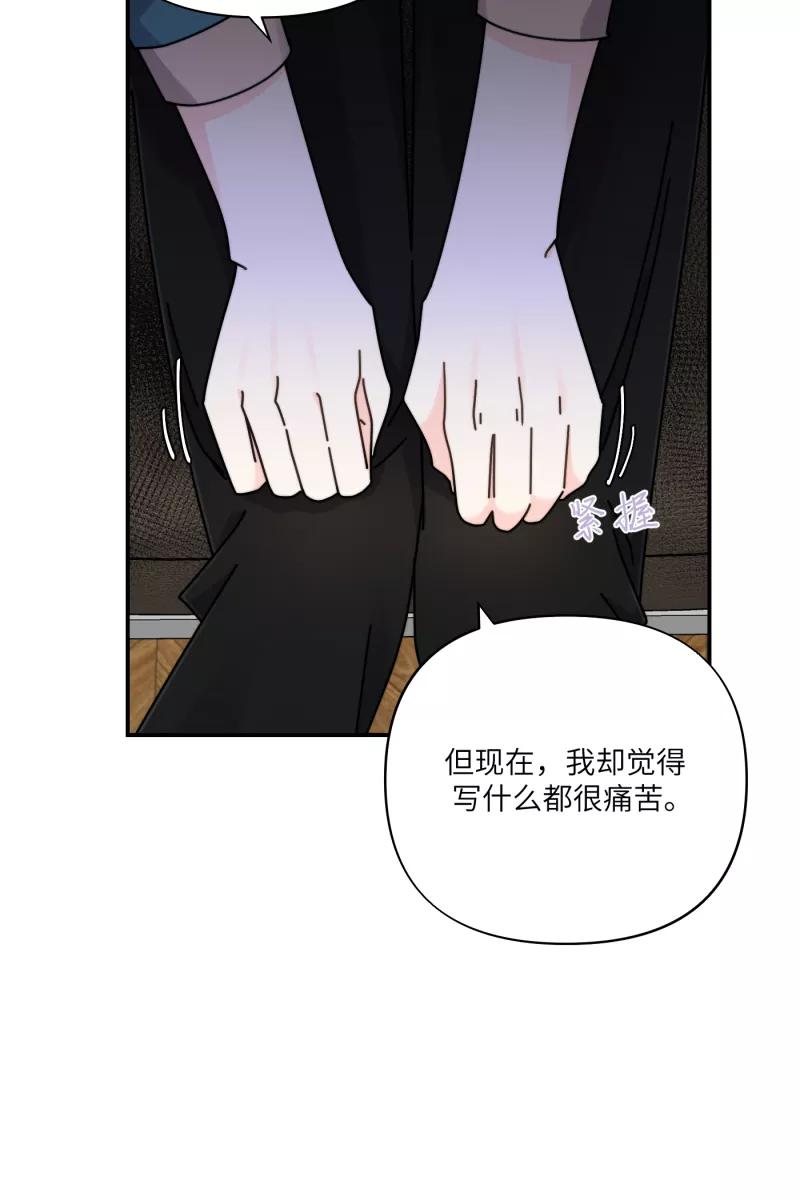 《营业中请三连》第28话 第30页