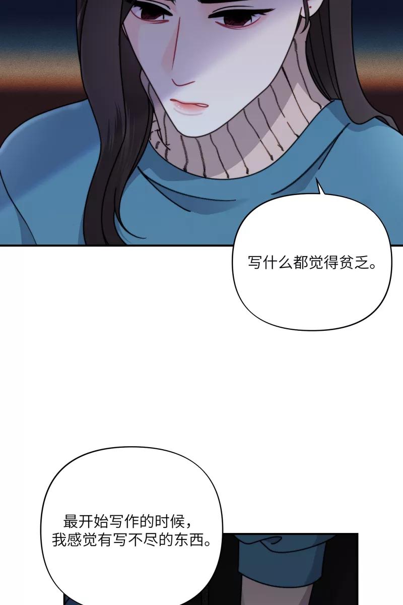 《营业中请三连》第28话 第29页