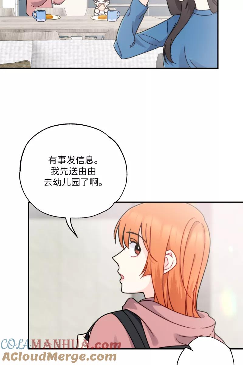 《营业中请三连》第28话 第4页