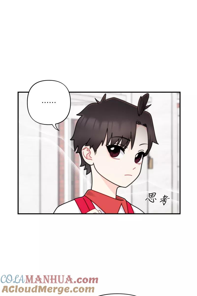 《营业中请三连》第28话 第16页