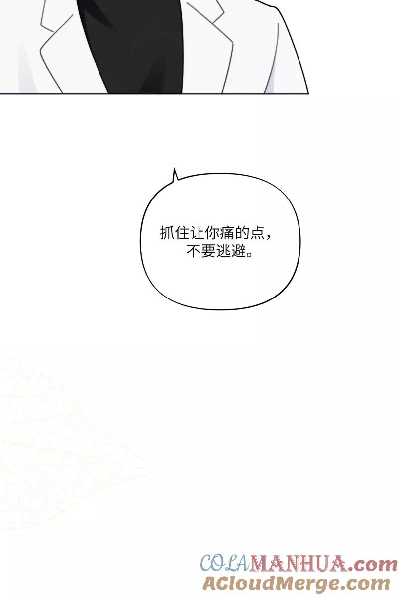 《营业中请三连》第28话 第37页