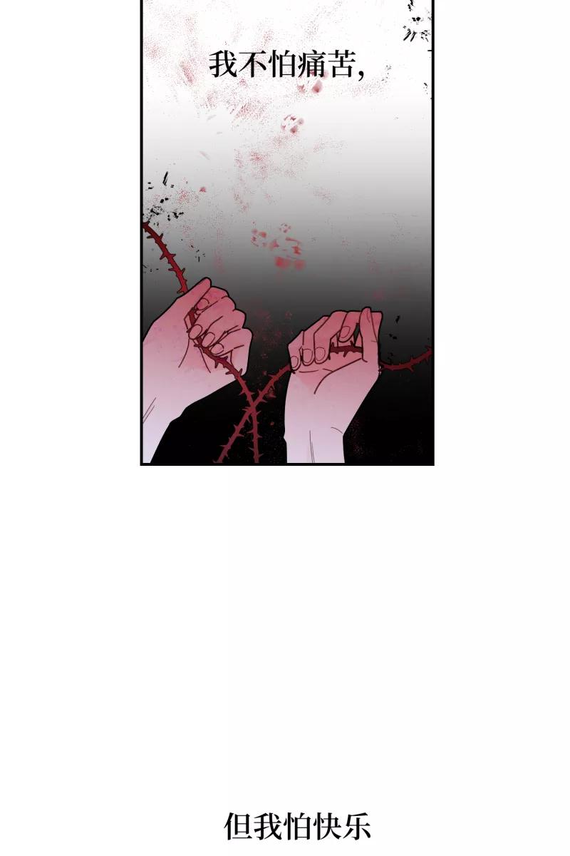 《营业中请三连》第28话 第41页
