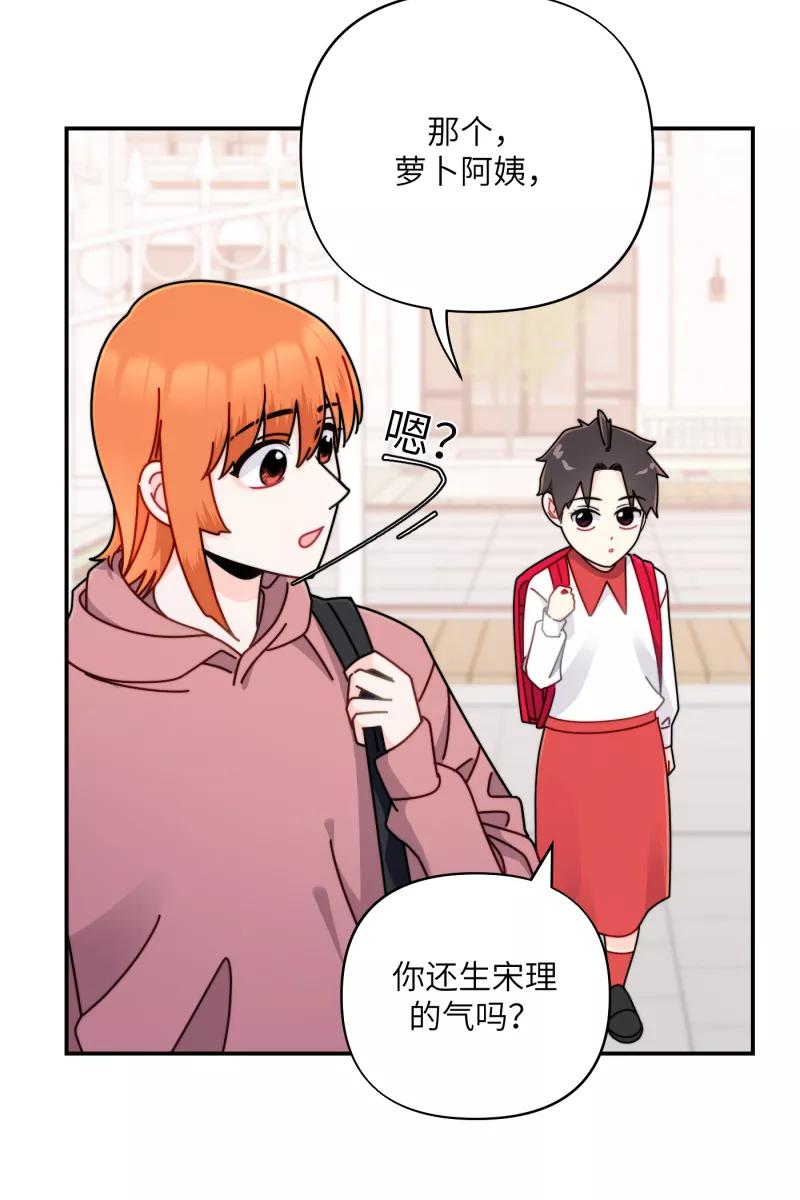 《营业中请三连》第28话 第17页