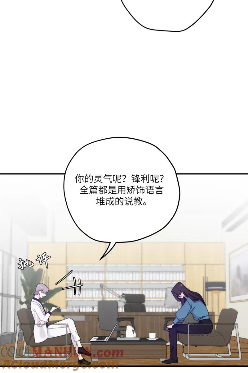 《营业中请三连》第28话 第25页