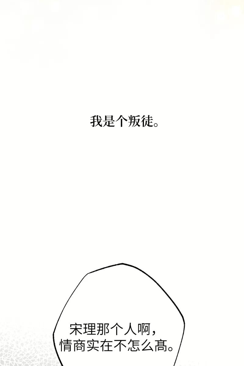 《营业中请三连》第28话 第48页
