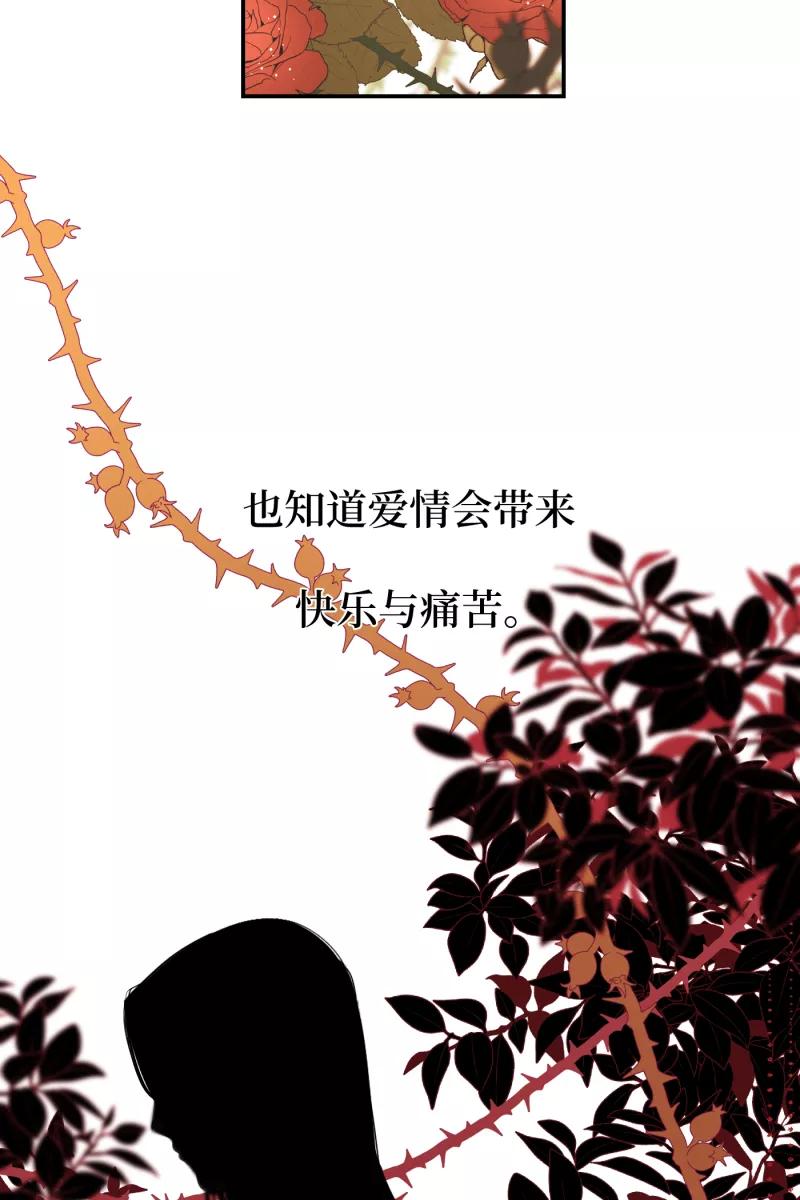 《营业中请三连》第28话 第39页