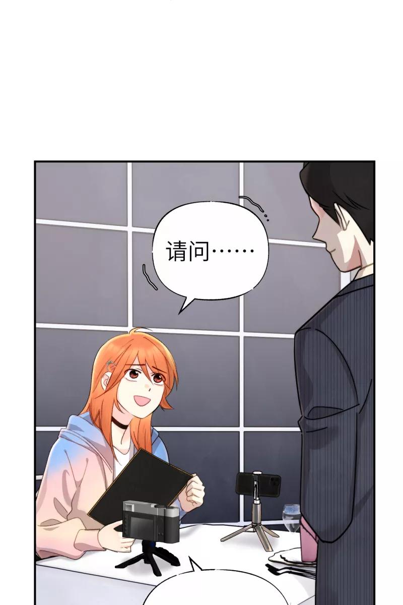 《营业中请三连》第2话 第45页