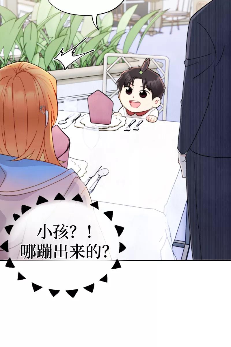 《营业中请三连》第2话 第53页