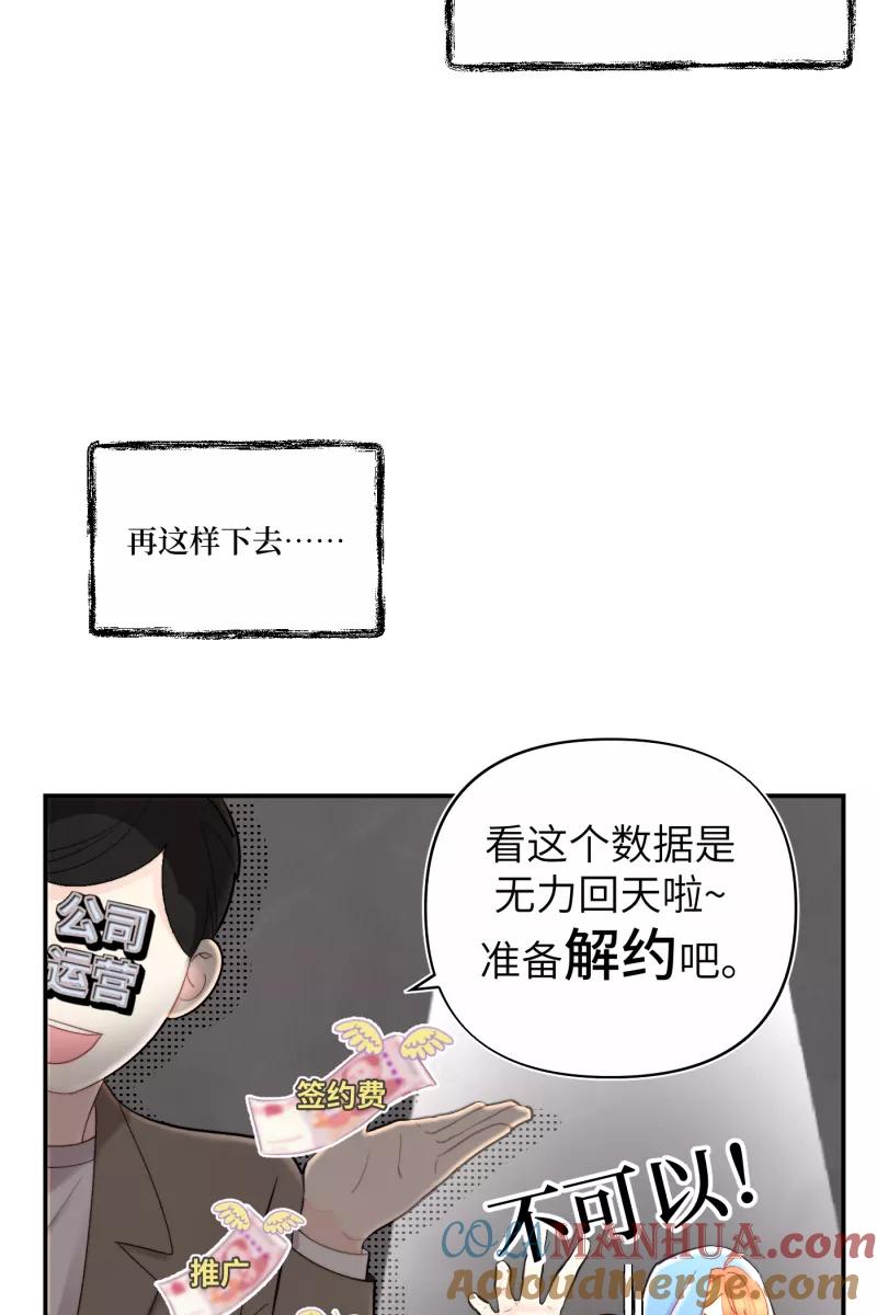 《营业中请三连》第2话 第40页