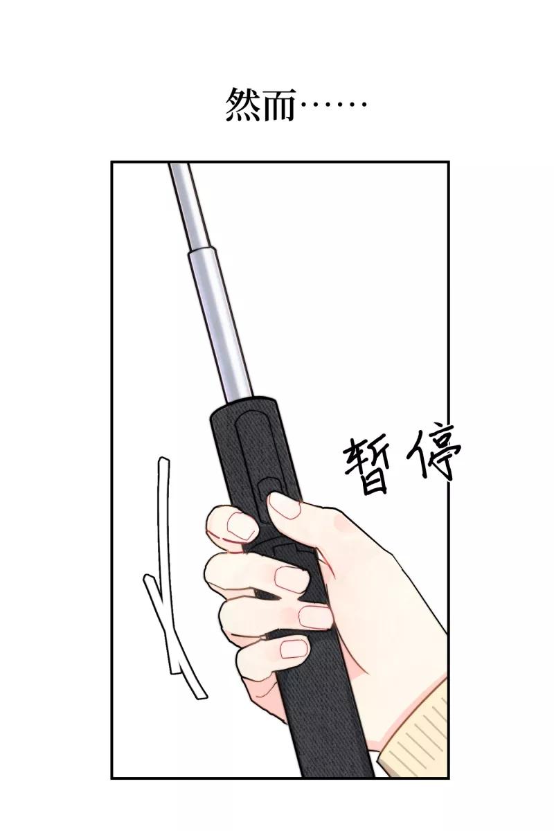《营业中请三连》第2话 第36页