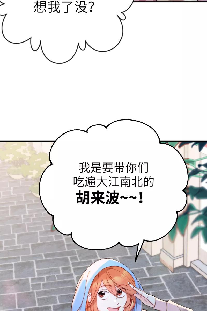 《营业中请三连》第2话 第32页