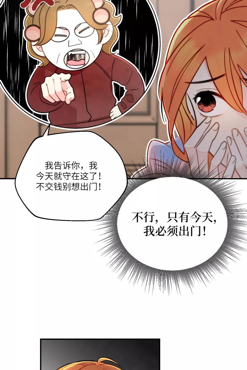 《营业中请三连》第2话 第24页