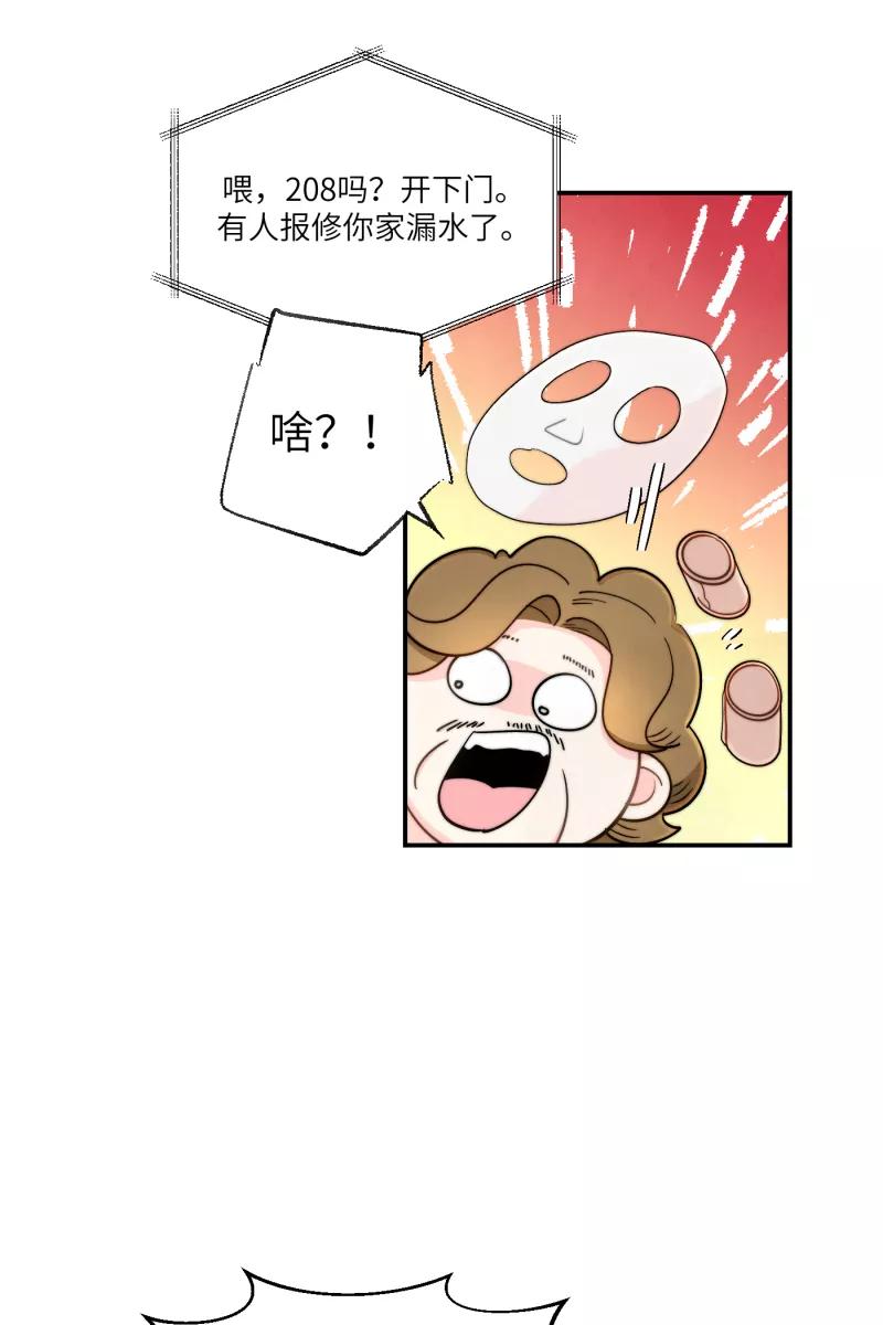 《营业中请三连》第2话 第27页