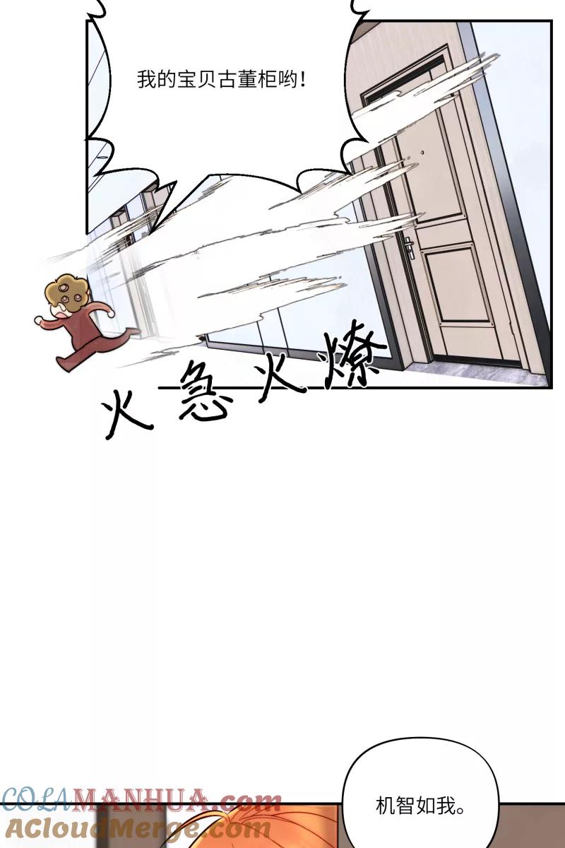 《营业中请三连》第2话 第28页