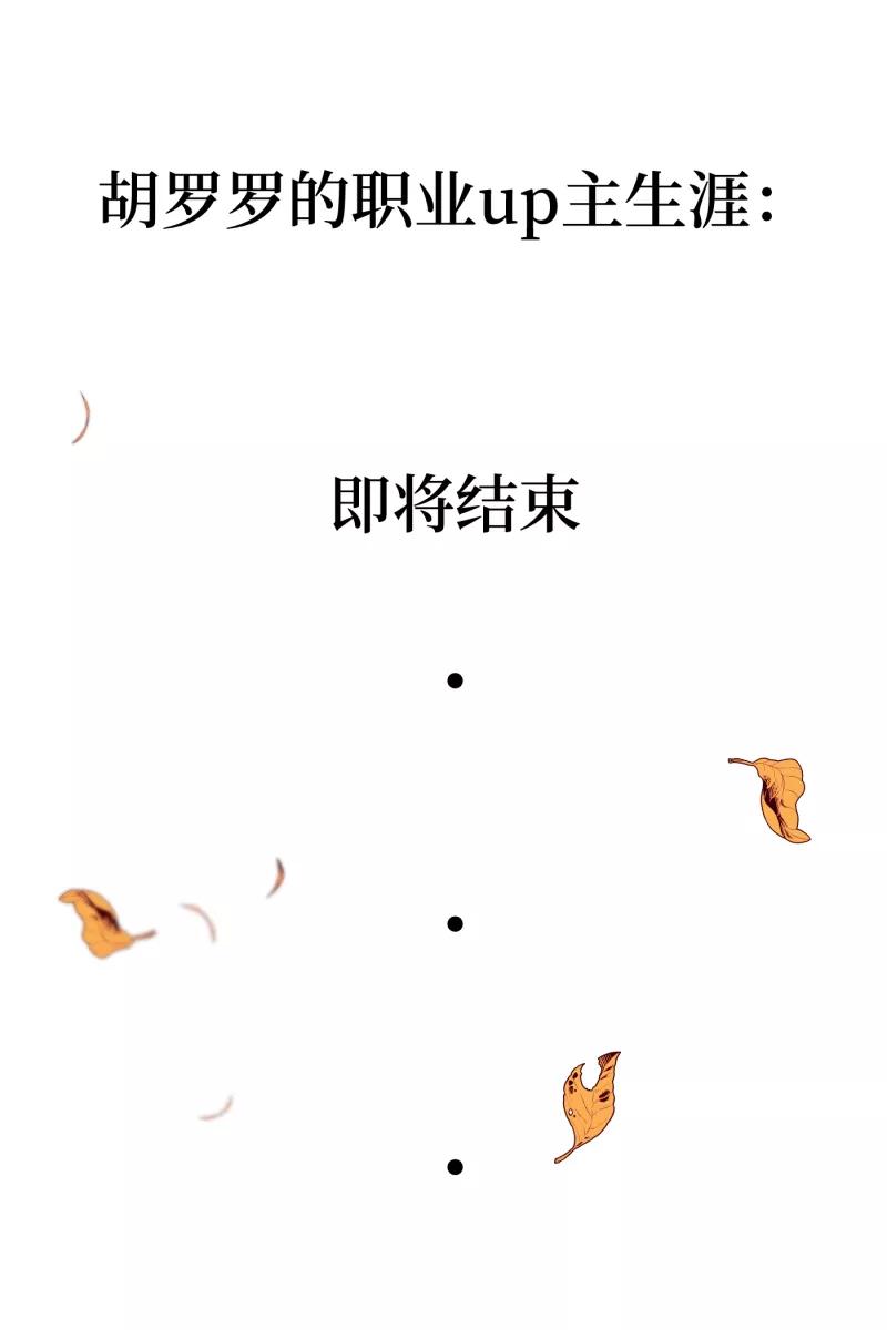 《营业中请三连》第2话 第42页