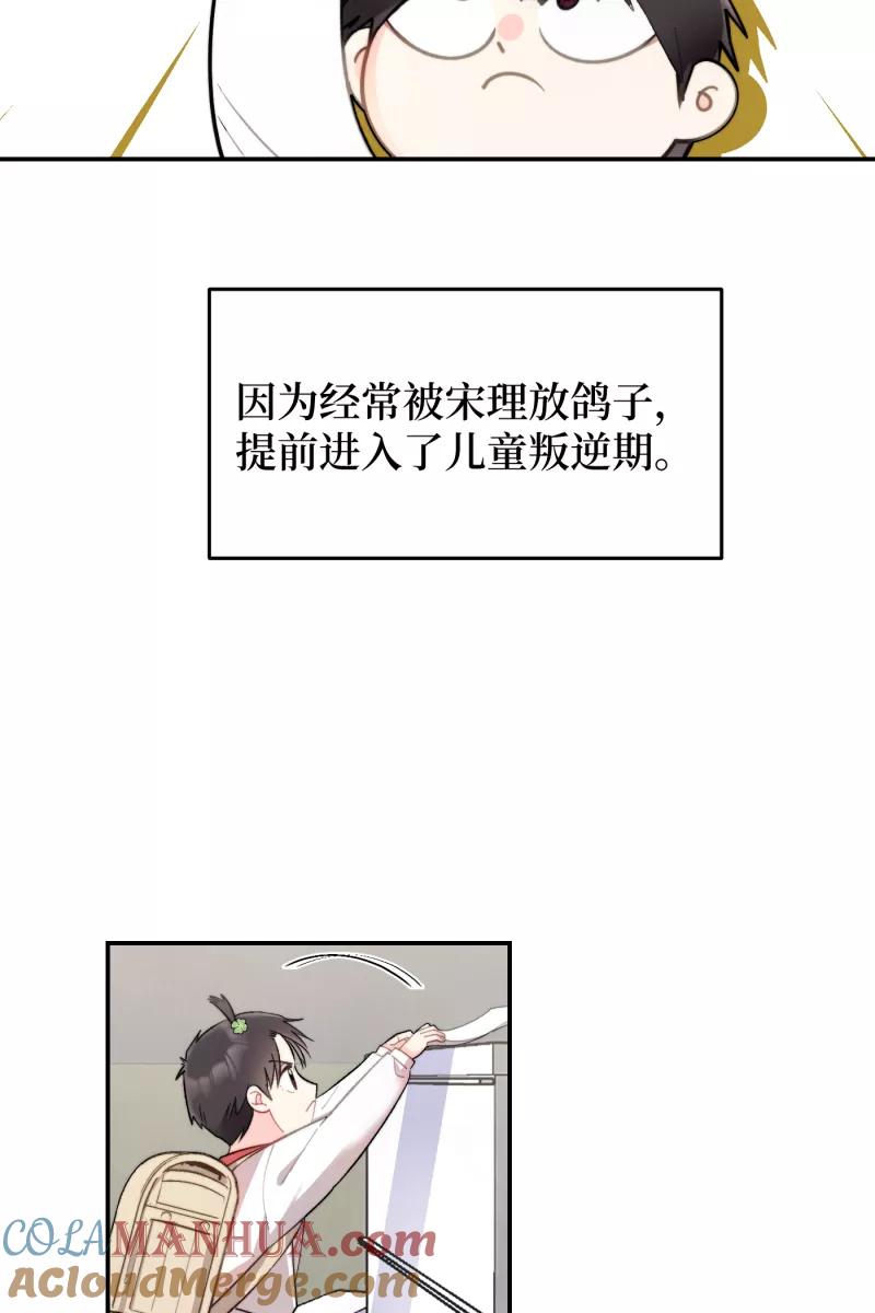 《营业中请三连》第2话 第10页