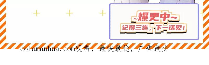《营业中请三连》第2话 第74页
