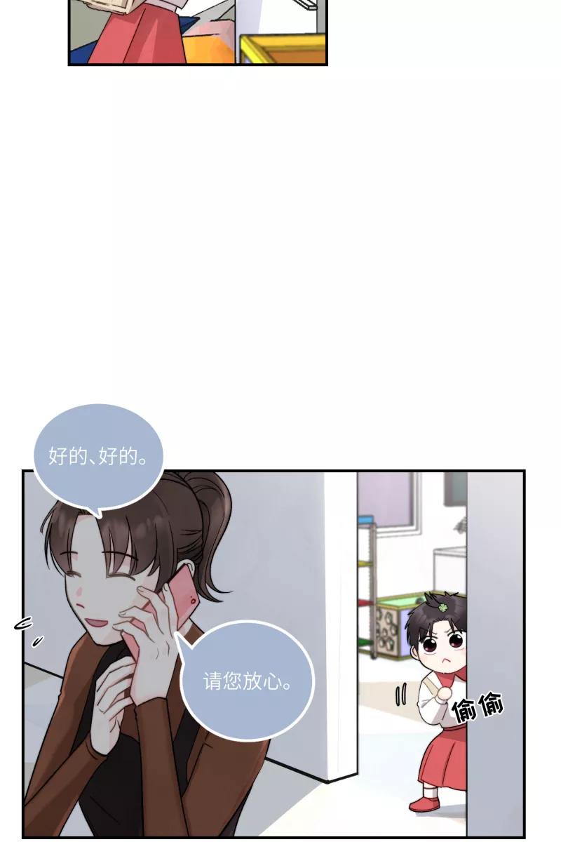 《营业中请三连》第2话 第11页