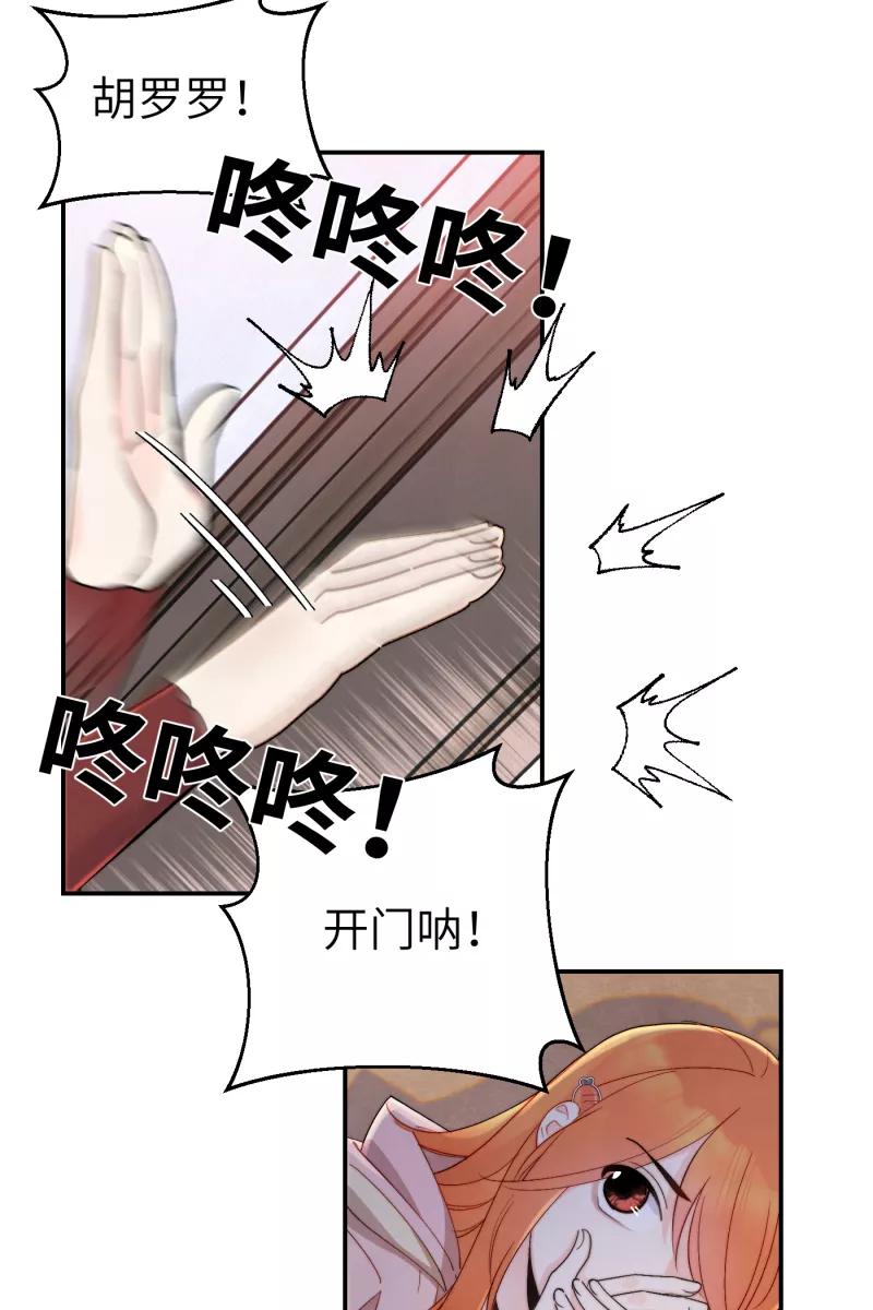 《营业中请三连》第2话 第21页