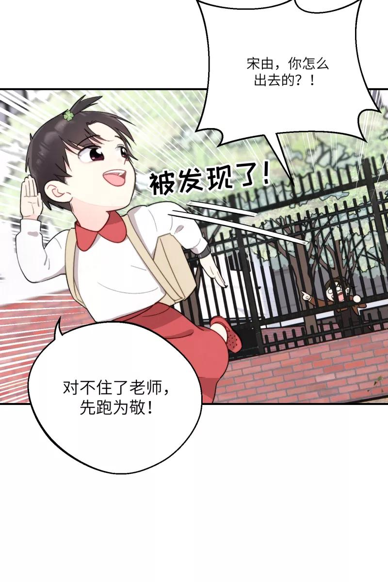 《营业中请三连》第2话 第18页