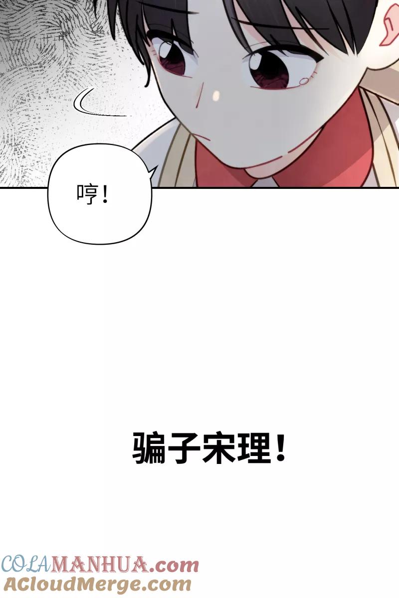《营业中请三连》第2话 第7页