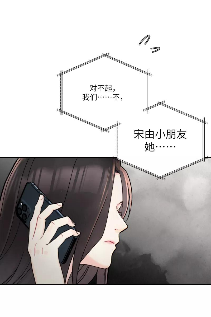 《营业中请三连》第2话 第71页