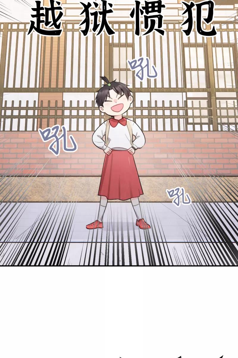 《营业中请三连》第2话 第17页