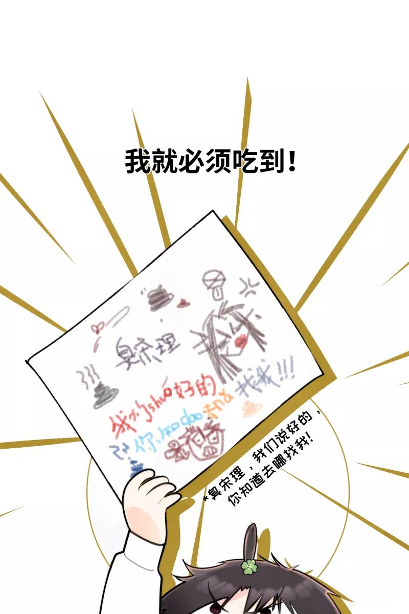 《营业中请三连》第2话 第9页