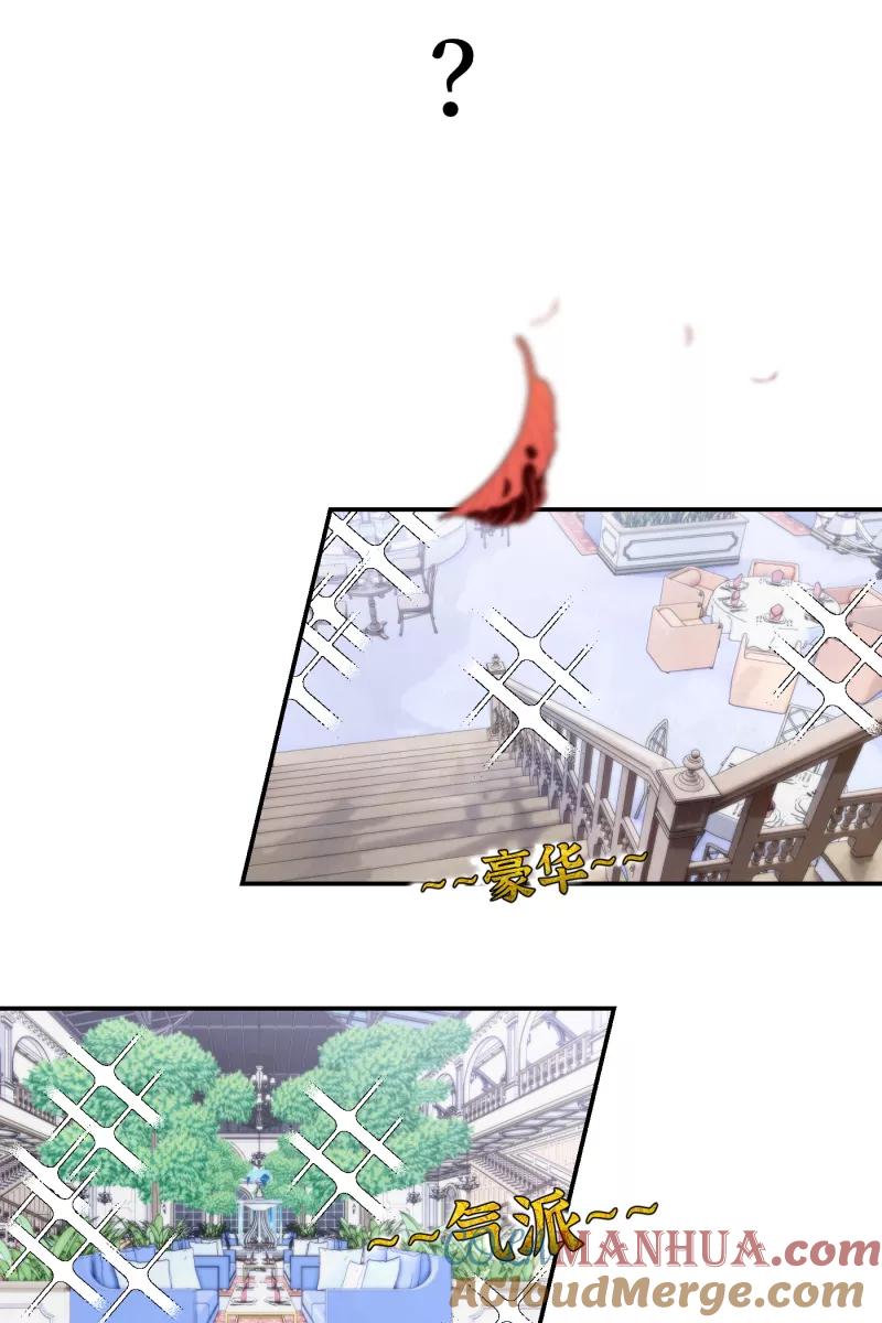 《营业中请三连》第2话 第43页
