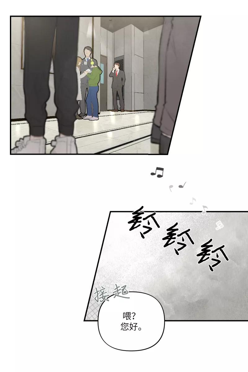 《营业中请三连》第2话 第69页