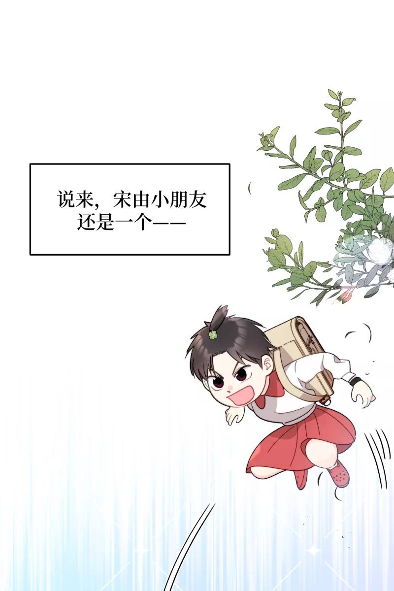 《营业中请三连》第2话 第12页