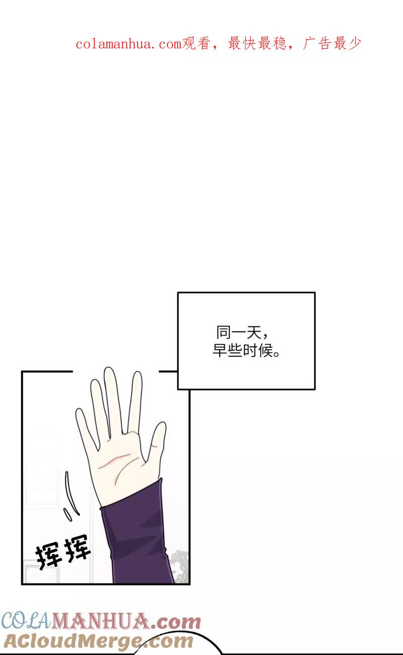 《营业中请三连》第29话 第1页