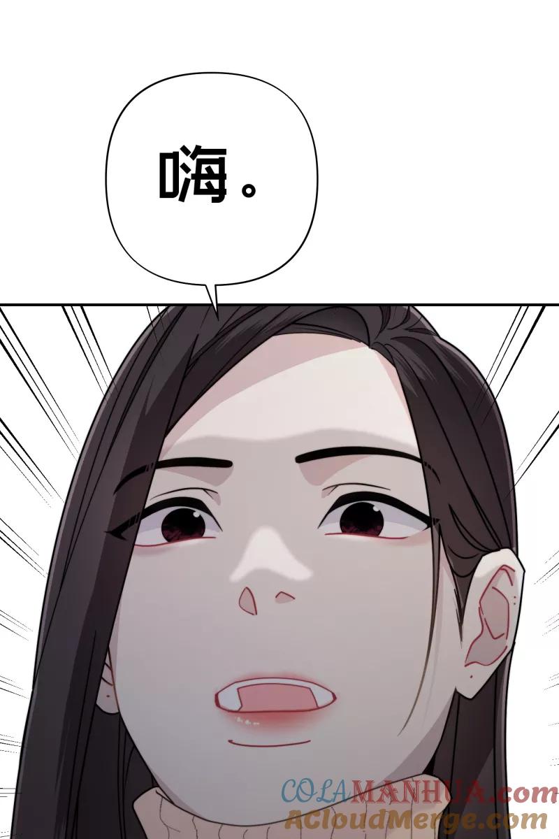 《营业中请三连》第29话 第46页