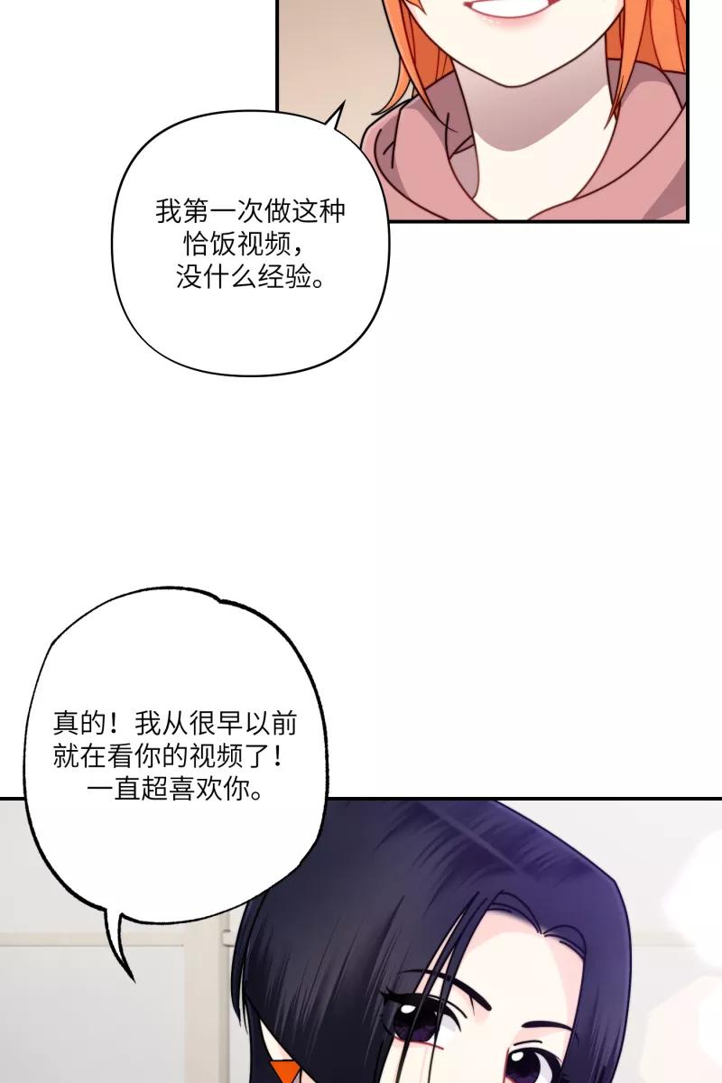 《营业中请三连》第29话 第14页