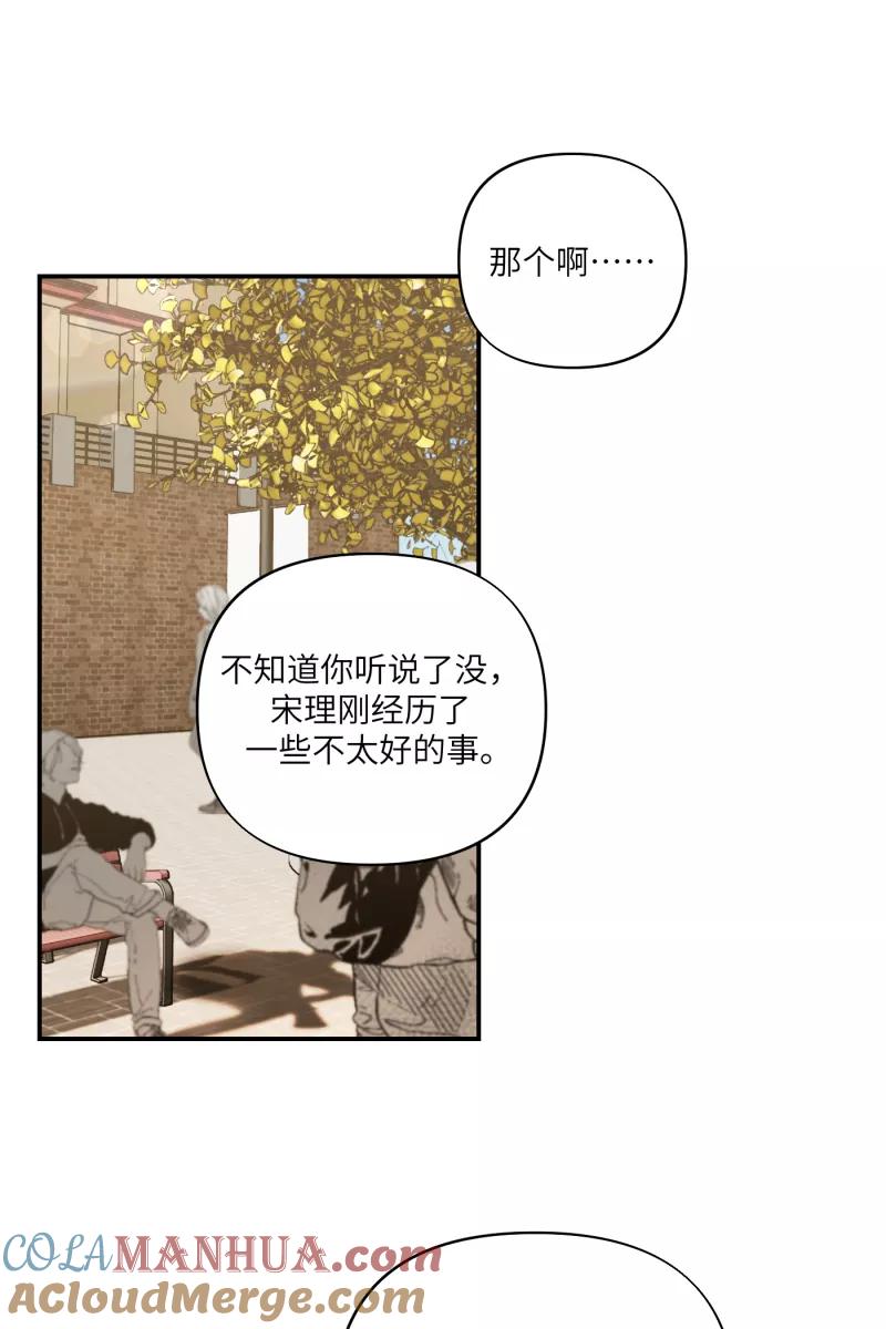 《营业中请三连》第29话 第40页