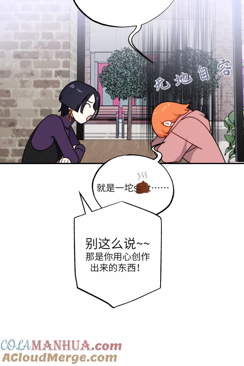 《营业中请三连》第29话 第25页