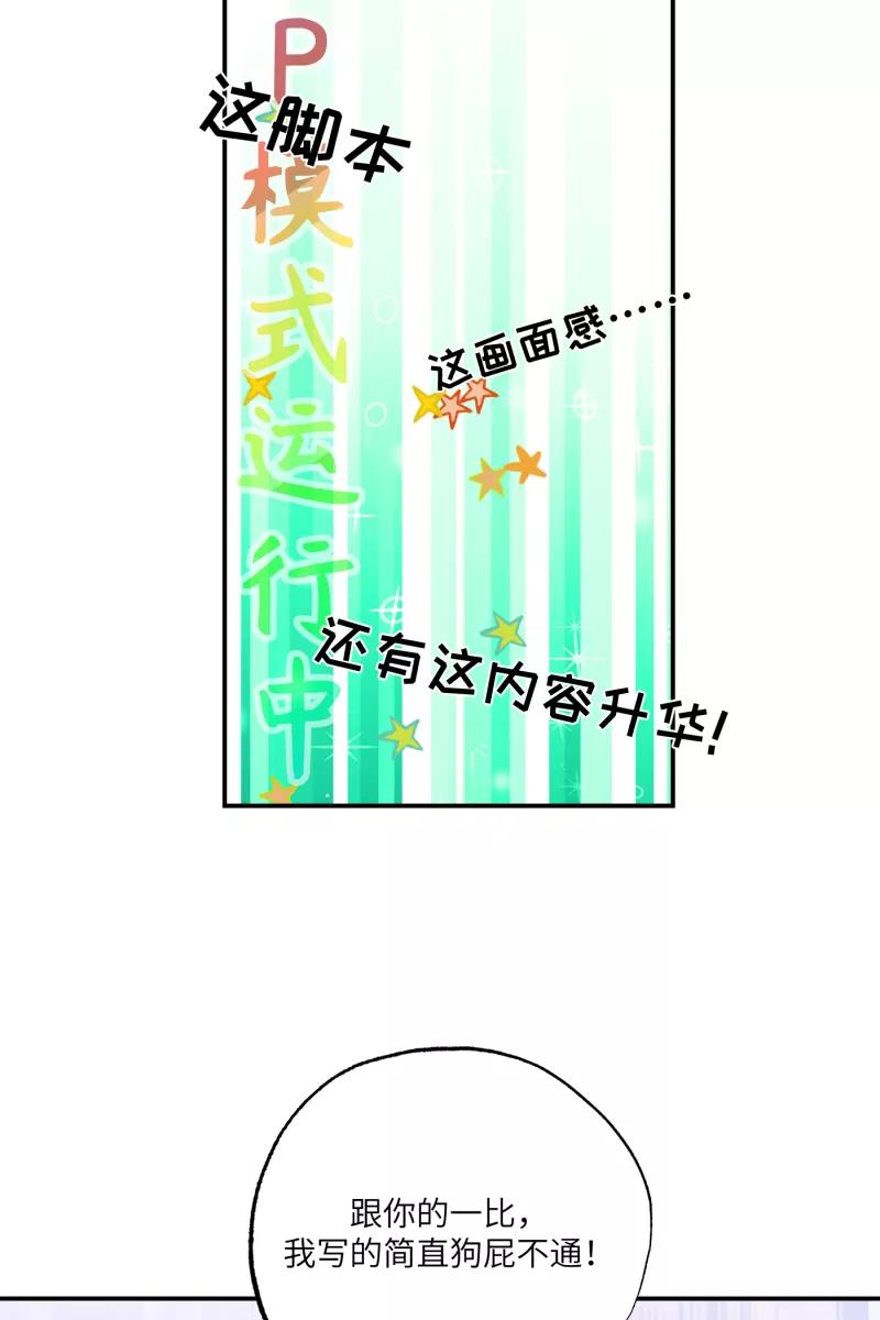 《营业中请三连》第29话 第24页