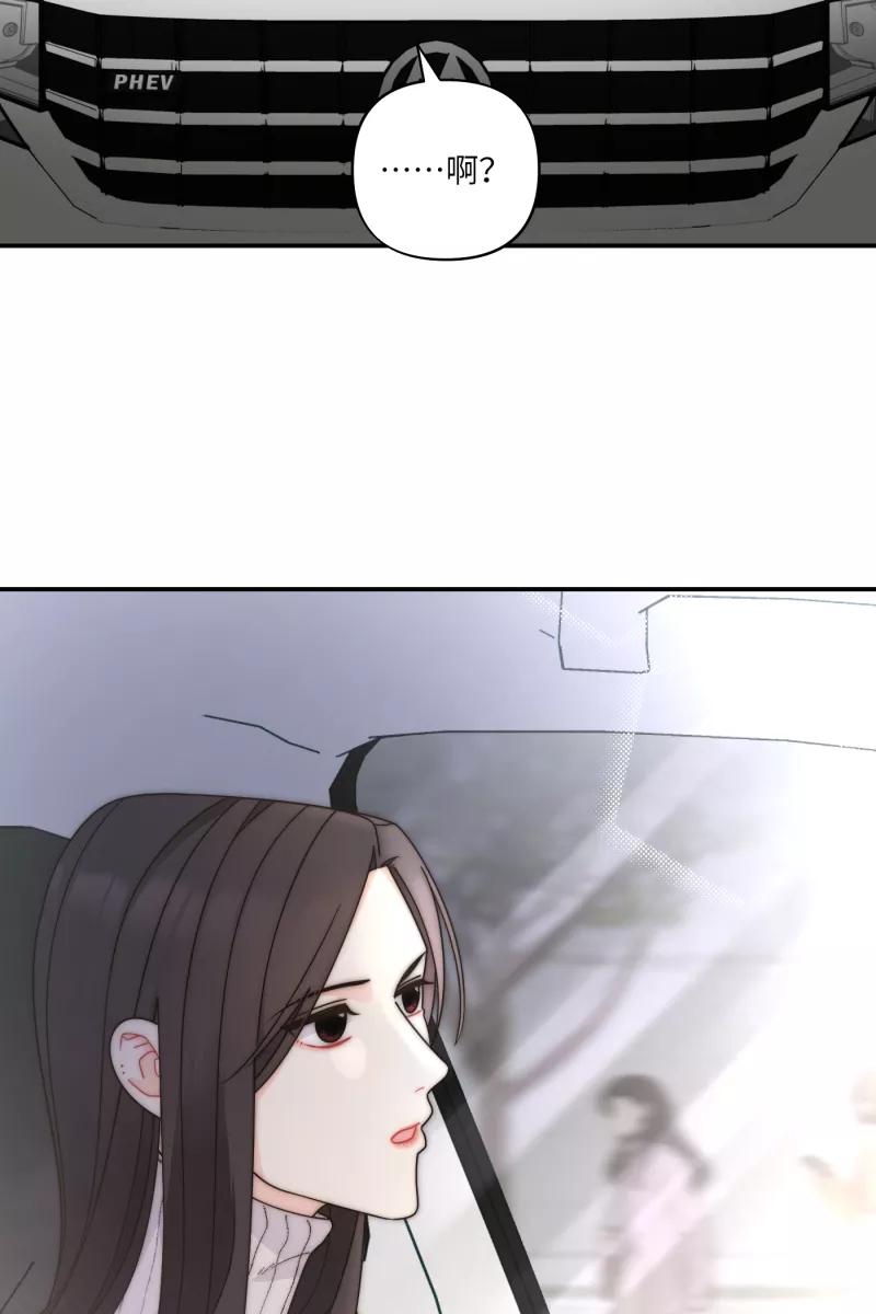 《营业中请三连》第29话 第56页