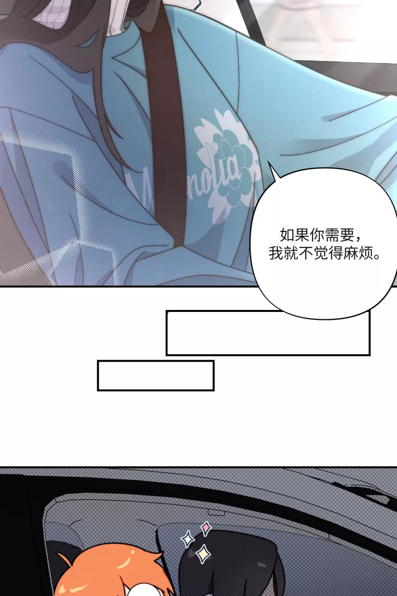 《营业中请三连》第29话 第57页