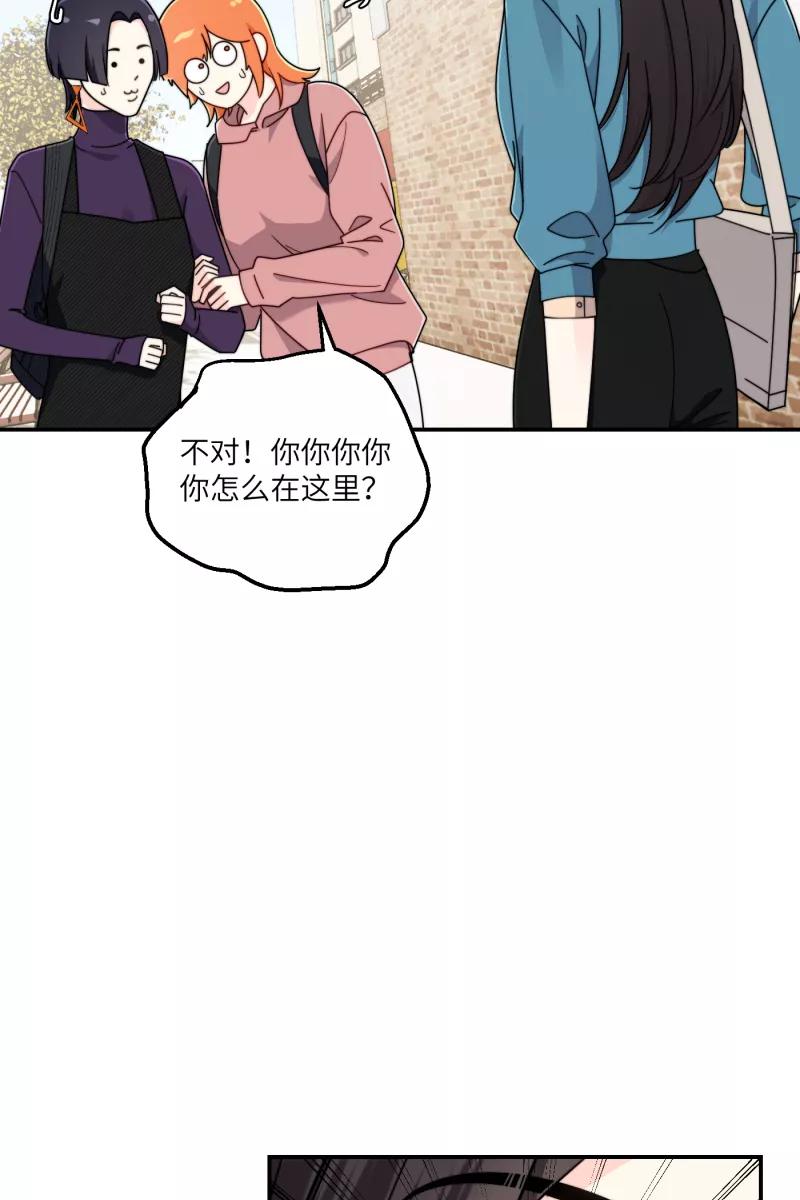 《营业中请三连》第29话 第48页