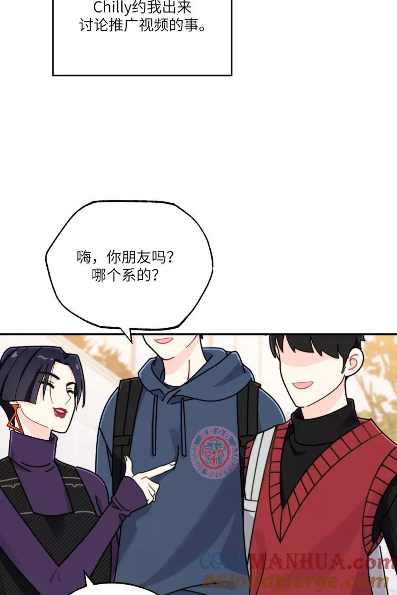《营业中请三连》第29话 第4页