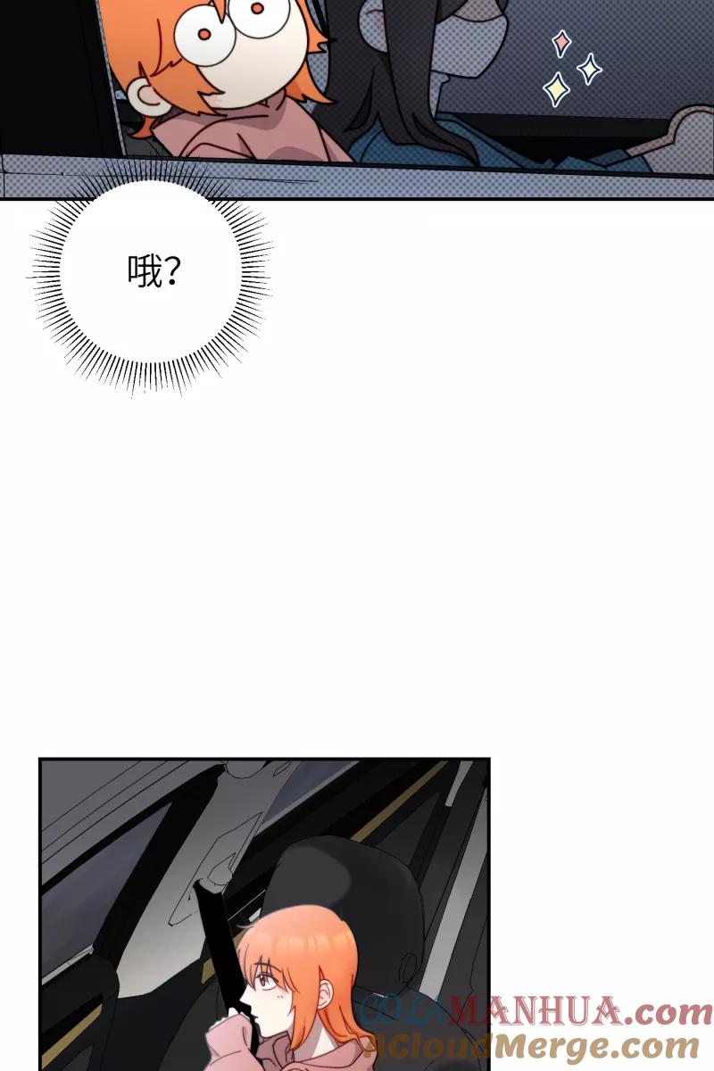 《营业中请三连》第29话 第58页