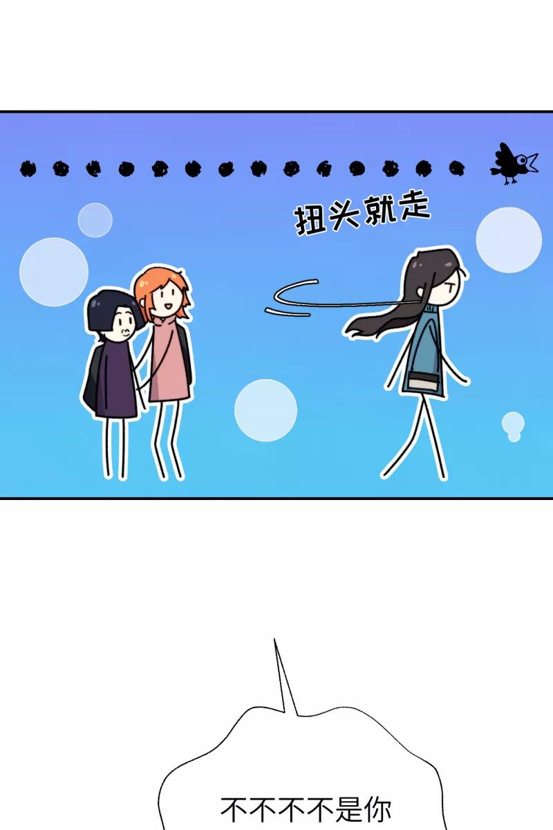 《营业中请三连》第29话 第50页