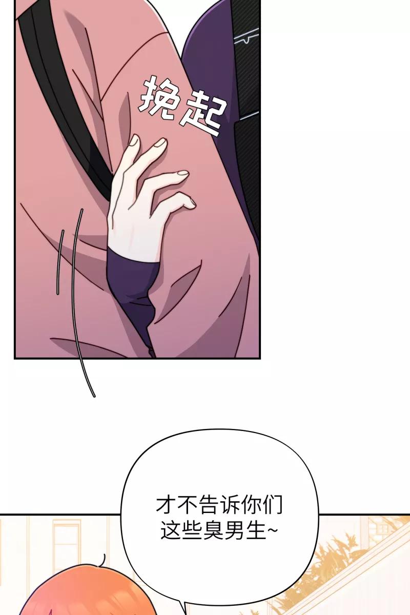 《营业中请三连》第29话 第8页