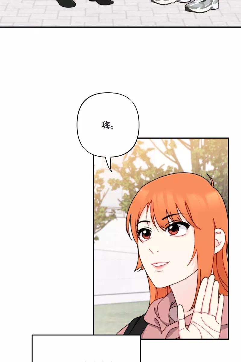 《营业中请三连》第29话 第3页