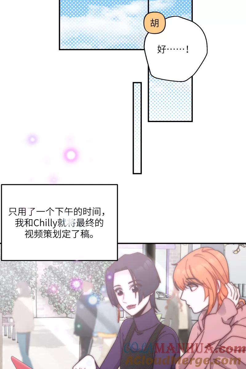 《营业中请三连》第29话 第31页